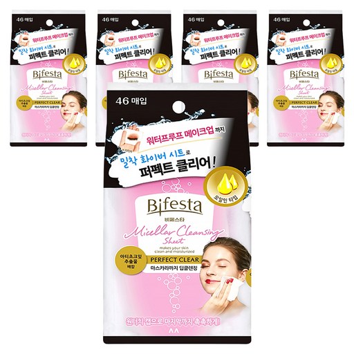 비페스타 미셀라 클렌징 시트 퍼펙트 클리어
