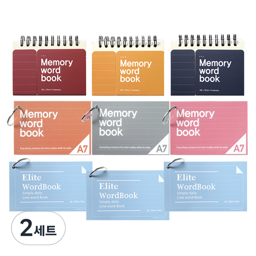 투영디자인 상철단어장 3p + A7 단어장 3p + 엘리트링 단어장 3p