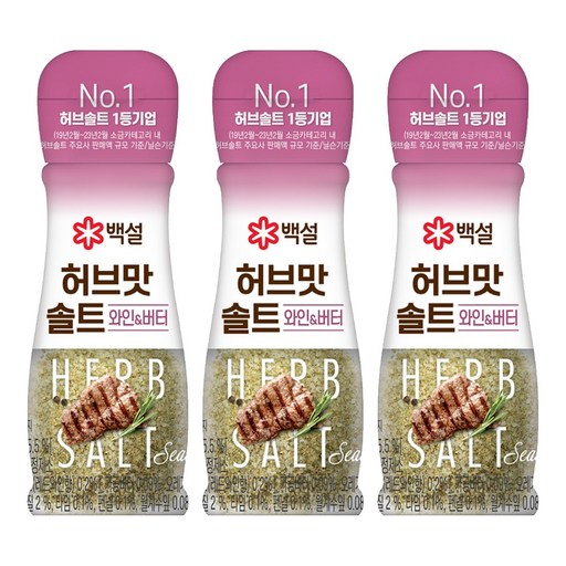 백설 허브맛솔트 와인 버터