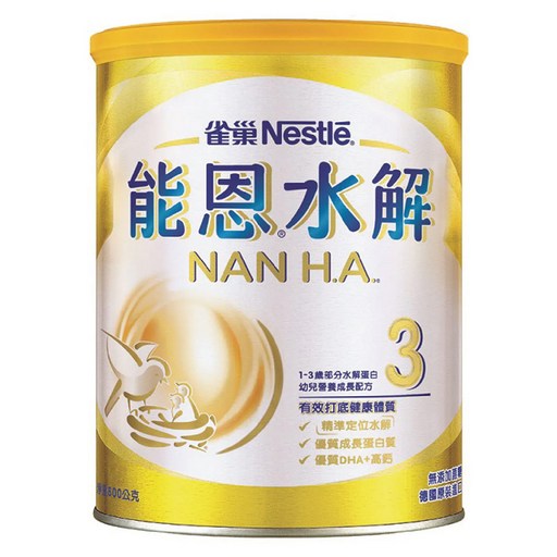 Nestle 雀巢 NAN 能恩水解 部分水解蛋白幼兒成長配方奶粉 3號 1~3歲, 800g, 1罐