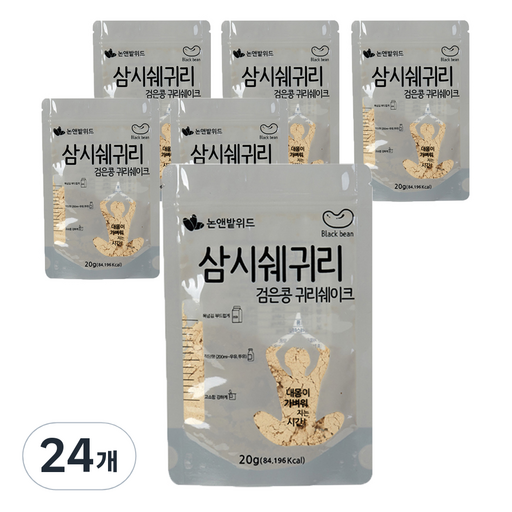 논앤밭위드 간편 휴대 삼시쉐귀리 검은콩 귀리 쉐이크