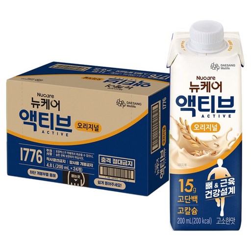 뉴케어 정품 액티브 오리지널