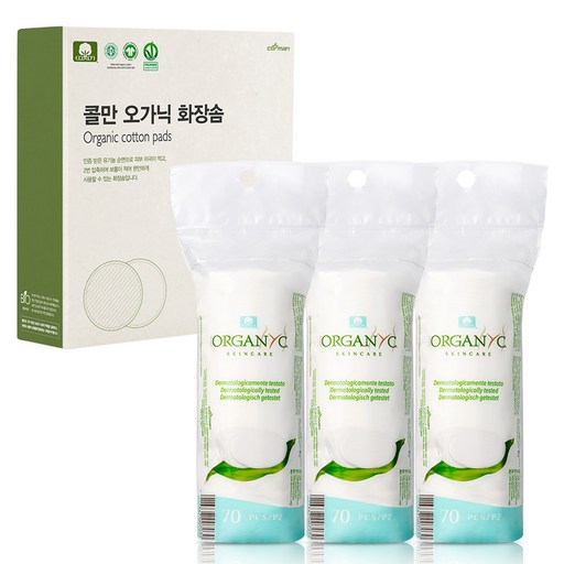 ORGANYC 화장솜