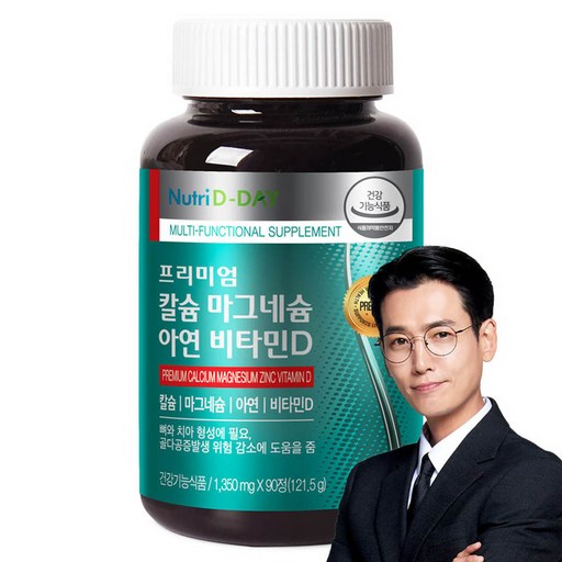 뉴트리디데이 프리미엄 칼슘 마그네슘 아연 비타민D