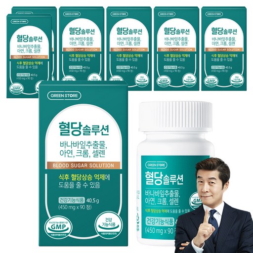 그린스토어 혈당 솔루션 영양제