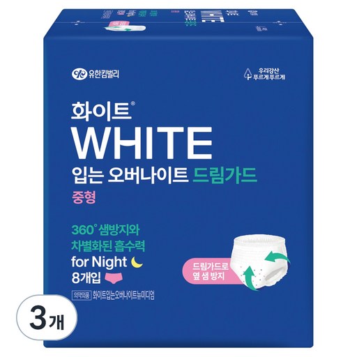 화이트 드림가드 입는 오버나이트
