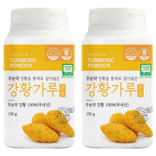 무농약 강황가루 국내산