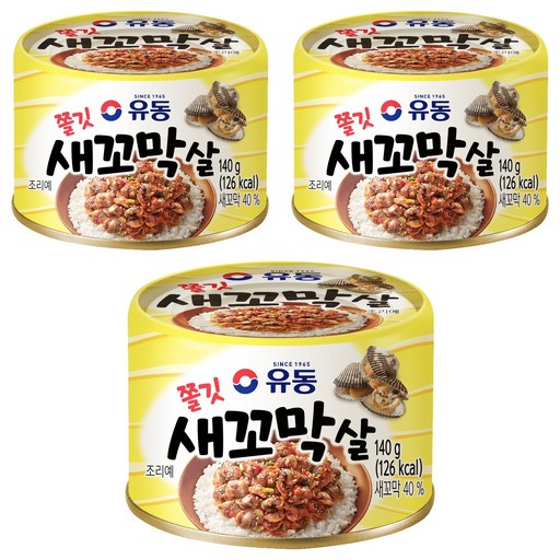 유동 쫄깃 새꼬막살
