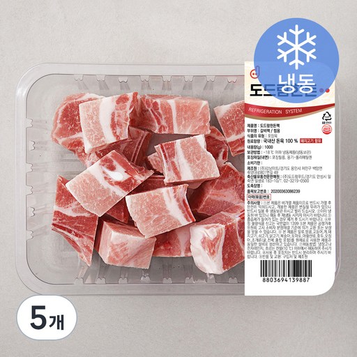 도드람한돈 갈비 찜용 (냉동)