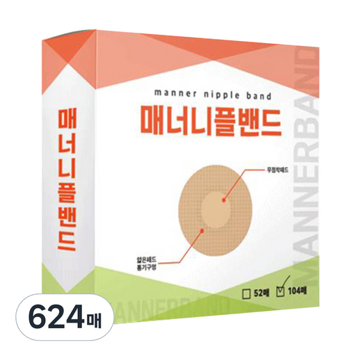 앙스샵 매너니플밴드