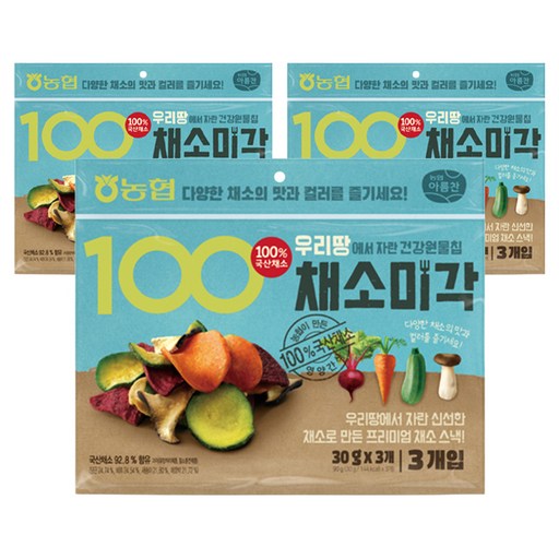 농협 아름찬 채소미각 3p