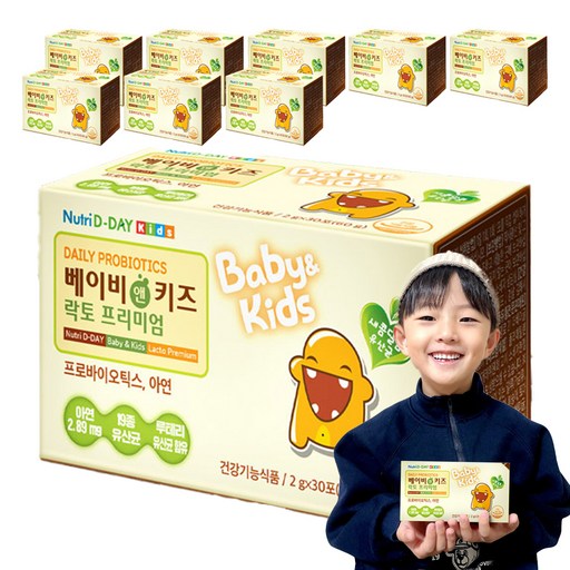뉴트리디데이 베이비앤키즈 락토프리미엄 유산균