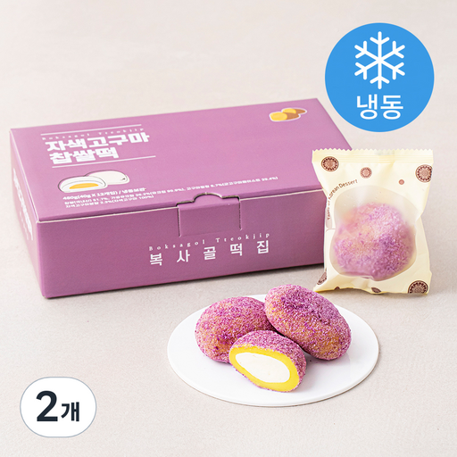 수라당 자색 고구마 찹쌀떡 (냉동)