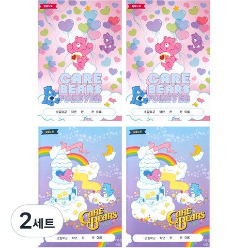 루카랩 케어베어 초등용 알림노트 2종 x 2p 세트 E