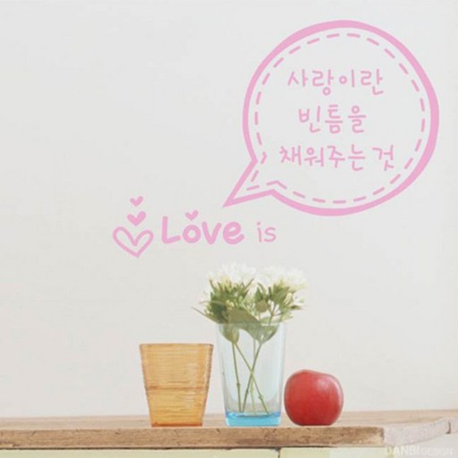 LU-S20) 레터링-사랑이란