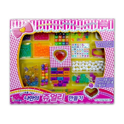 스타토이 나만의 쥬얼리 만들기 DIY 키트