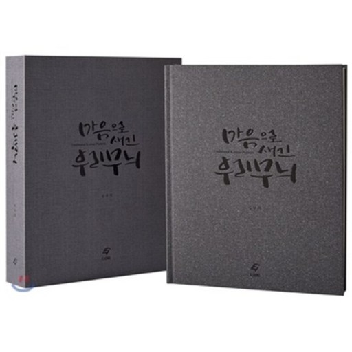 마음으로 새긴 우리 무늬