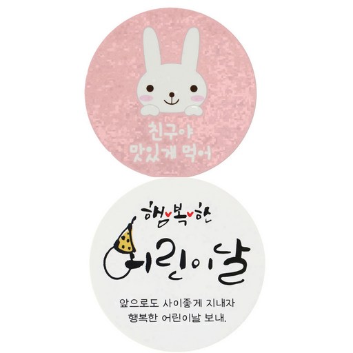 황씨네도시락 도시락스티커 토끼 친구야맛있게먹어 120p + 캘리 120p