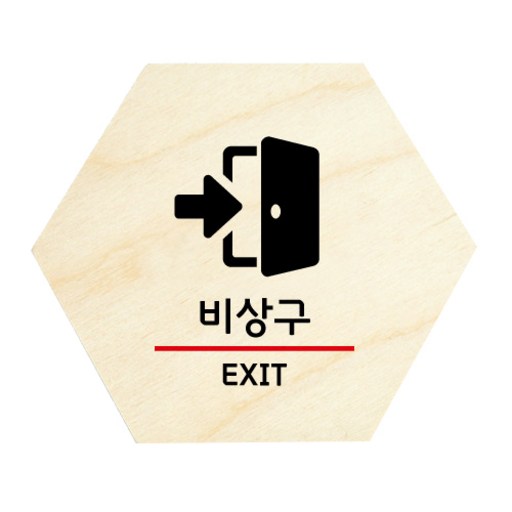 모두의팩토리 육각 도어사인 안내 표지판
