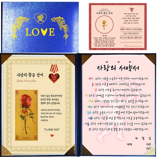럭키심볼 연인이벤트선물 사랑의 황금장미 블루케이스 세트