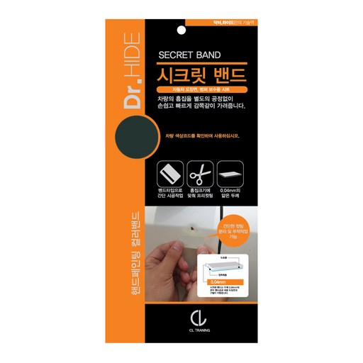 렉스디 닥터하이드 시크릿밴드 295 x 138 mm 쌍용 LAK 스페이스블랙