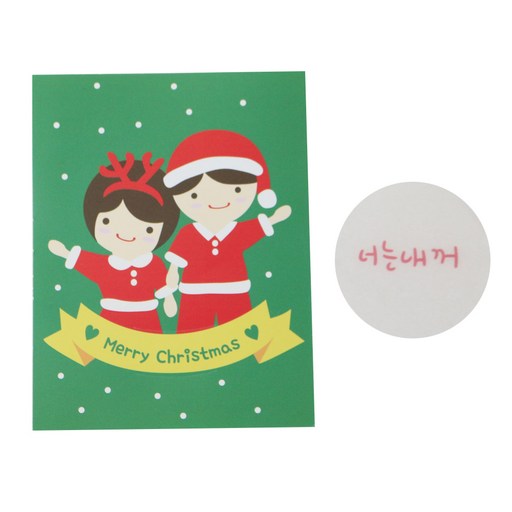 황씨네도시락 크리스마스 캔디홀더 소년소녀 50p + 연인메시지 스티커 투명 50p + OPP 50p
