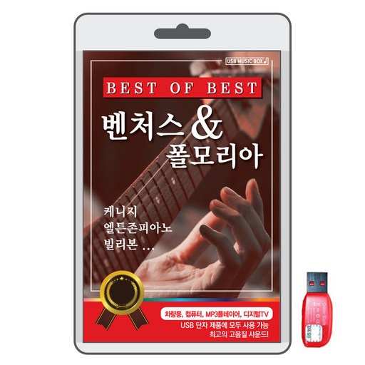 벤처스&폴모리아
