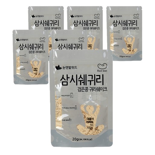 논앤밭위드 간편 휴대 삼시쉐귀리 검은콩 귀리 쉐이크