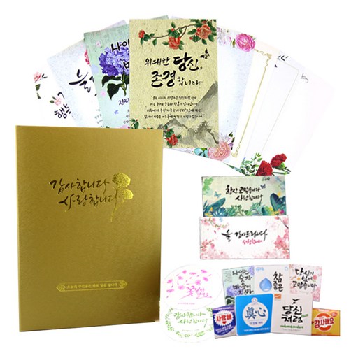감사장 케이스 + 상장용지 8p + 용품 3종 세트
