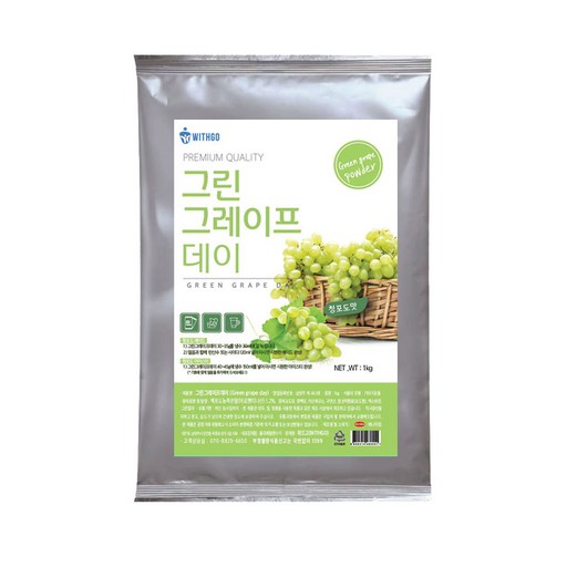 위드고 그린 그레이프 데이 청포도 에이드 파우더