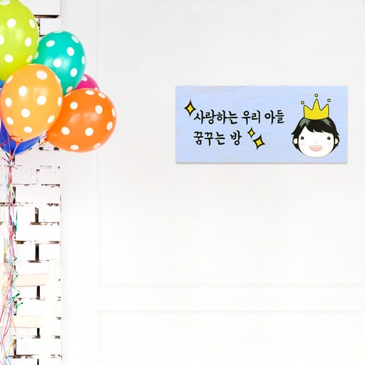 아이방문패 자작나무 우드방문패 직사각