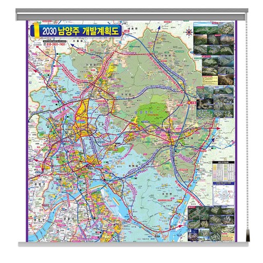 남양주시 개발계획도 롤스크린