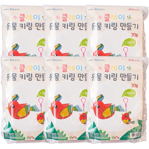 이지피아 아키우네클레이 동물키링만들기 앵무새 6세트