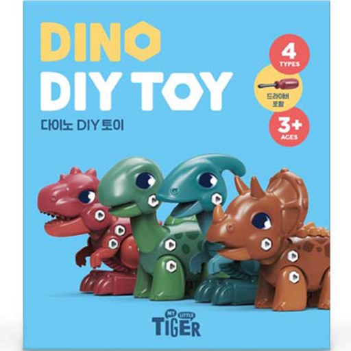 마이리틀타이거 다이노 DIY 토이