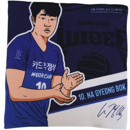 우리카드 플레이어 일러스트 핸드타월 나경복