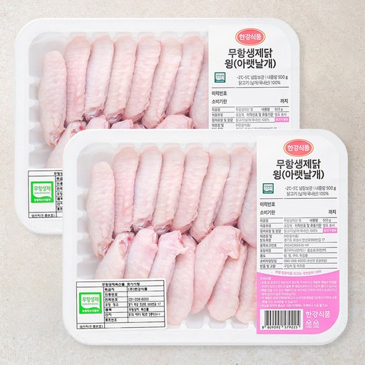 한강식품 무항생제 인증 닭윙 아랫날개 (냉장)