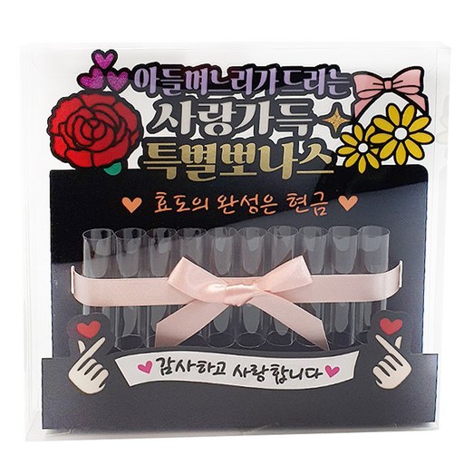 아티엔토퍼 카네이션 투명 박스 용돈 토퍼