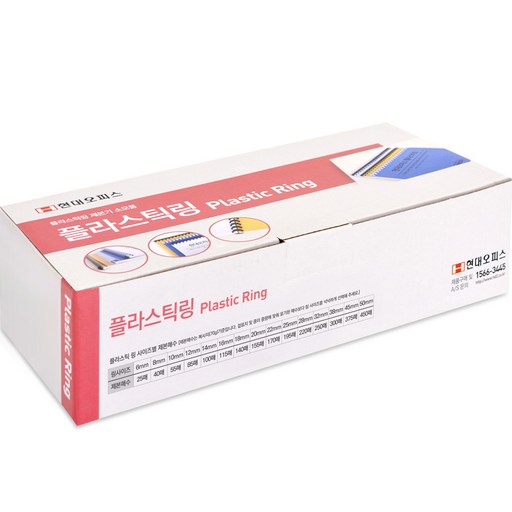 페이퍼프랜드 현대오피스 플라스틱링 제본기 전용 소모품 100개입