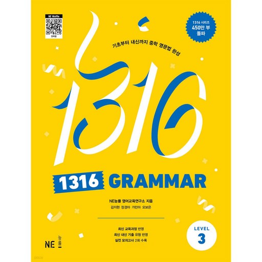 1316 GRAMMAR