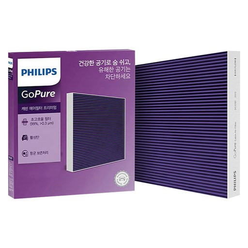 필립스 고퓨어 차량용 프리미엄 PM0.3 차단 활성탄 캐빈 에어컨 필터