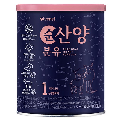 아이배냇 컨피던트 순산양 분유 1단계