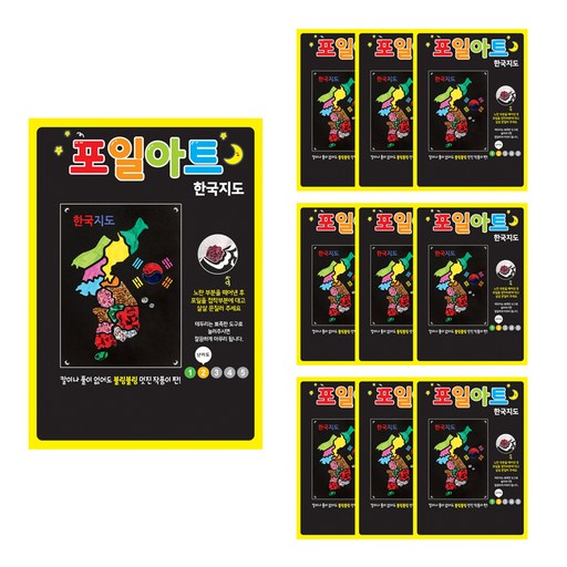 유니아트 포일아트 만들기 세트
