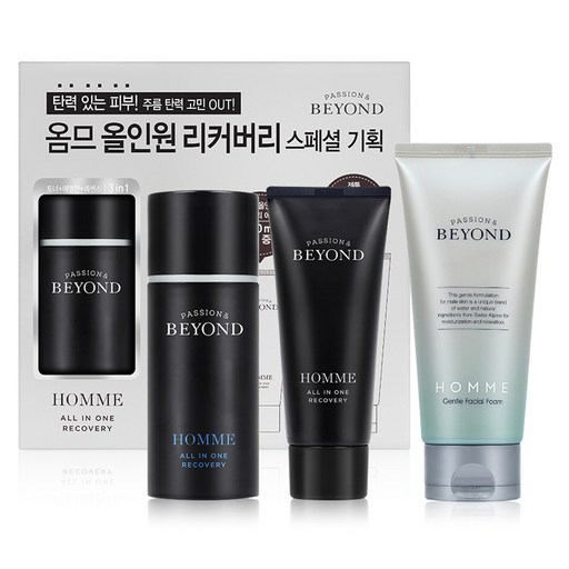 비욘드 옴므 올인원 리커버리 스페셜 기획세트