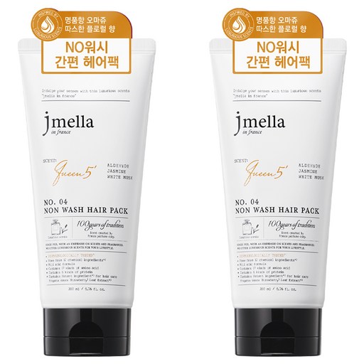 제이멜라 인 프랑스 퀸 5 논워시 헤어팩