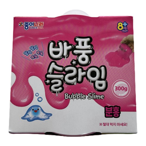 종이나라 바풍 슬라임