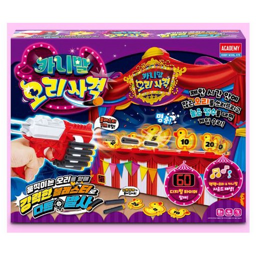 아카데미과학 카니발 오리사격 S24016