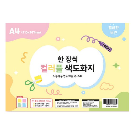 동아피엠에스 한 장씩 컬러풀 색도화지 A4