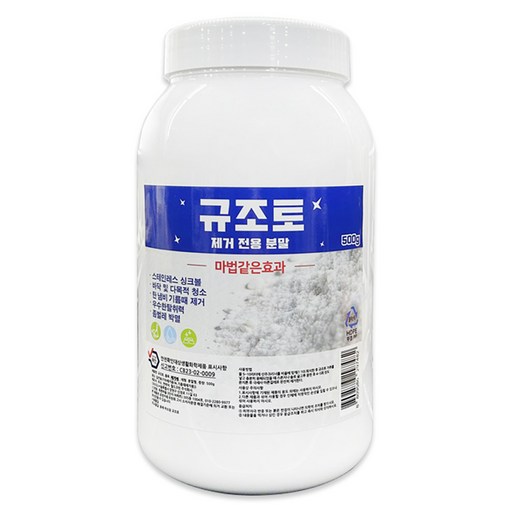 월드크린 매직 규조토 파우더