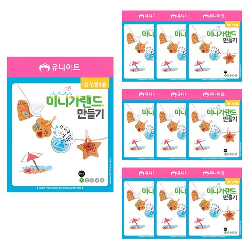 유니아트 미니 가랜드 만들기 DIY518 10p