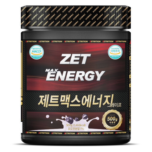 제트리션 제트맥스에너지 그레이프
